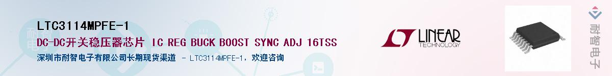 LTC3114MPFE-1��Ӧ��-���ǵ���