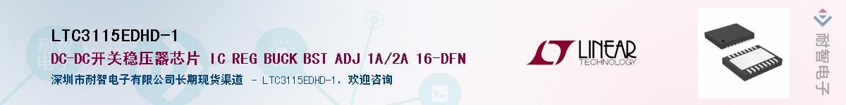 LTC3115EDHD-1��Ӧ��-���ǵ���