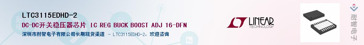 LTC3115EDHD-2��Ӧ��-���ǵ���