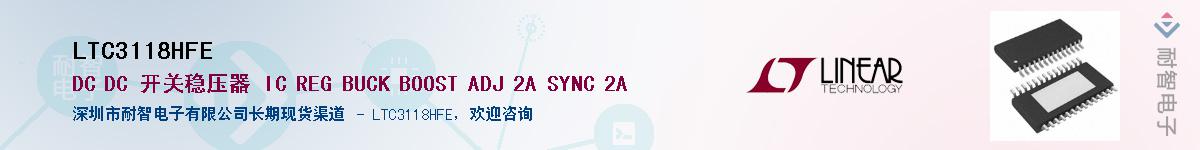 LTC3118HFE��Ӧ��-���ǵ���