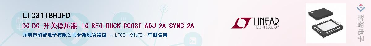 LTC3118HUFD��Ӧ��-���ǵ���