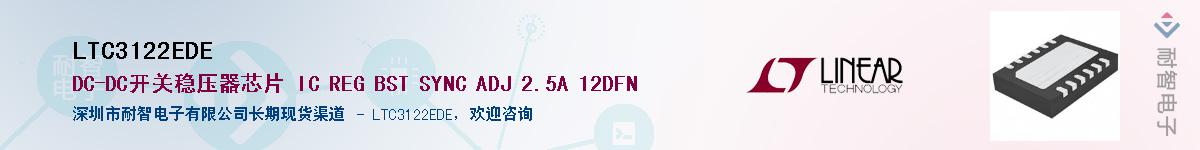 LTC3122EDE��Ӧ��-���ǵ���