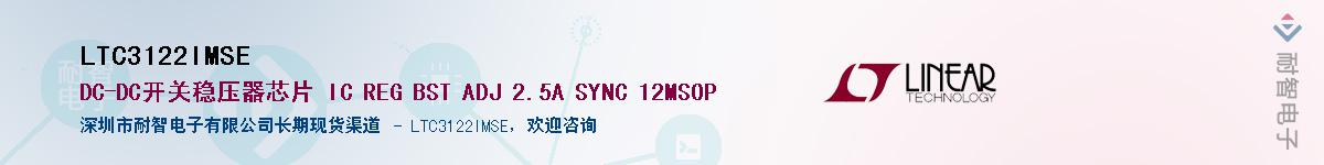 LTC3122IMSE��Ӧ��-���ǵ���