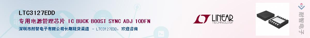 LTC3127EDD��Ӧ��-���ǵ���