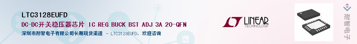 LTC3128EUFD��Ӧ��-���ǵ���