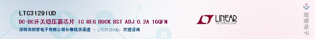 LTC3129IUD��Ӧ��-���ǵ���