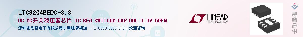 LTC3204BEDC-3.3��Ӧ��-���ǵ���