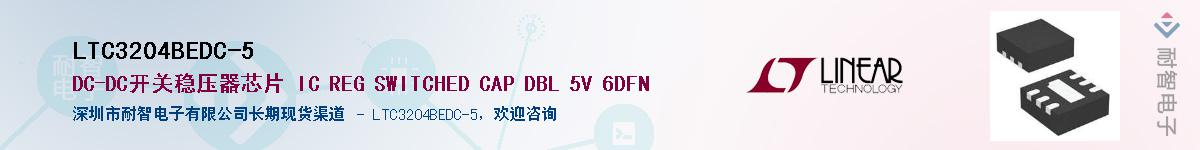 LTC3204BEDC-5��Ӧ��-���ǵ���