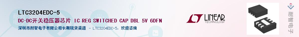 LTC3204EDC-5��Ӧ��-���ǵ���