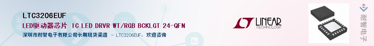 LTC3206EUF��Ӧ��-���ǵ���