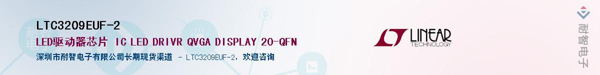 LTC3209EUF-2��Ӧ��-���ǵ���