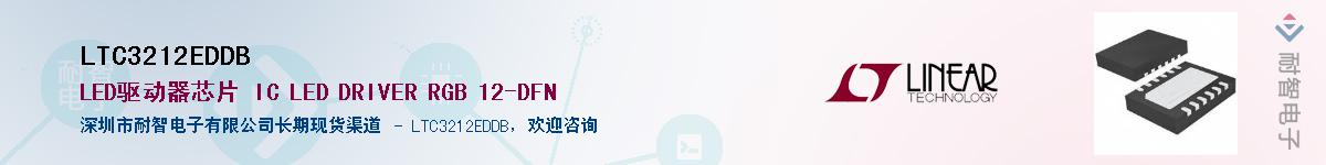 LTC3212EDDB��Ӧ��-���ǵ���