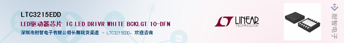 LTC3215EDD��Ӧ��-���ǵ���