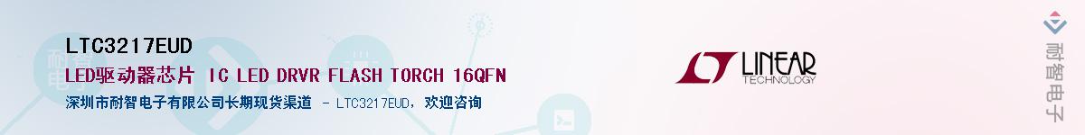 LTC3217EUD��Ӧ��-���ǵ���