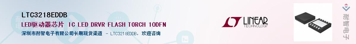 LTC3218EDDB��Ӧ��-���ǵ���