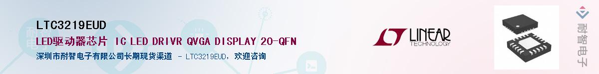 LTC3219EUD��Ӧ��-���ǵ���