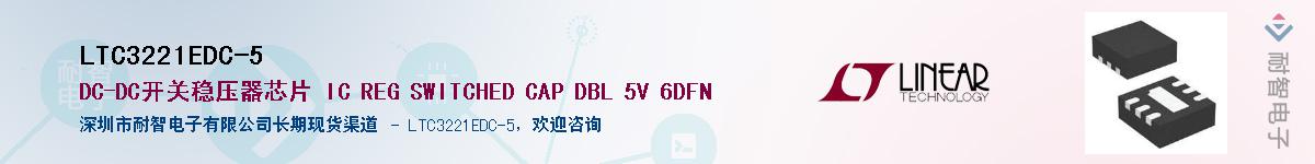 LTC3221EDC-5��Ӧ��-���ǵ���