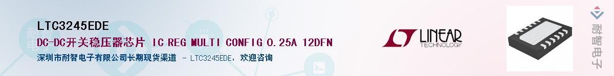 LTC3245EDE��Ӧ��-���ǵ���