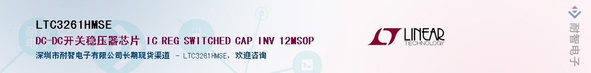 LTC3261HMSE��Ӧ��-���ǵ���