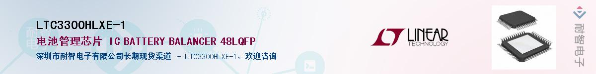 LTC3300HLXE-1��Ӧ��-���ǵ���