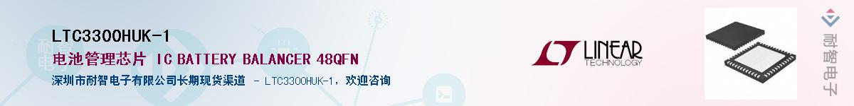 LTC3300HUK-1��Ӧ��-���ǵ���
