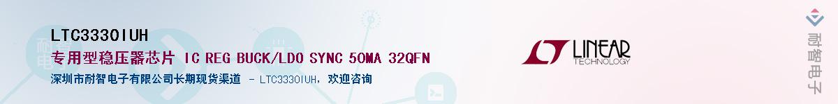 LTC3330IUH��Ӧ��-���ǵ���