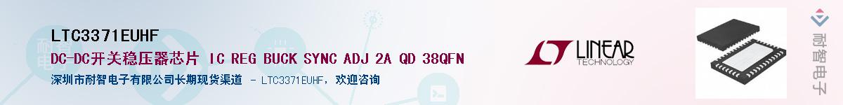 LTC3371EUHF��Ӧ��-���ǵ���