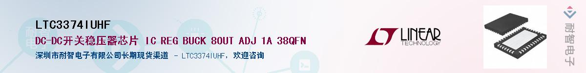 LTC3374IUHF��Ӧ��-���ǵ���