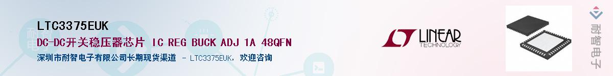 LTC3375EUK��Ӧ��-���ǵ���