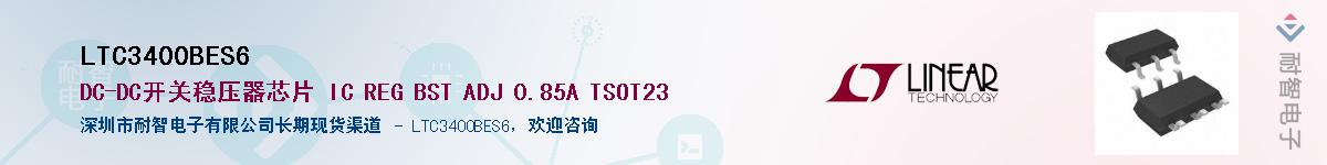 LTC3400BES6��Ӧ��-���ǵ���