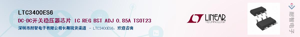 LTC3400ES6��Ӧ��-���ǵ���