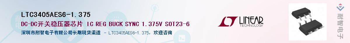 LTC3405AES6-1.375��Ӧ��-���ǵ���