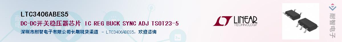LTC3406ABES5��Ӧ��-���ǵ���