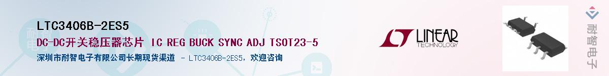 LTC3406B-2ES5��Ӧ��-���ǵ���