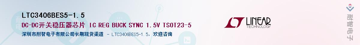 LTC3406BES5-1.5��Ӧ��-���ǵ���