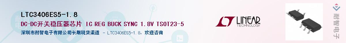 LTC3406ES5-1.8��Ӧ��-���ǵ���