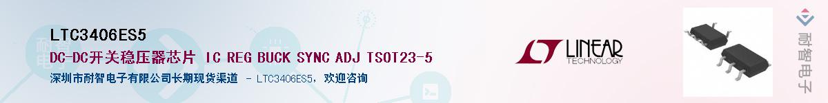 LTC3406ES5��Ӧ��-���ǵ���