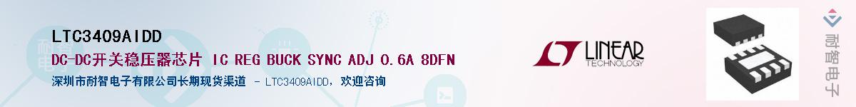 LTC3409AIDD��Ӧ��-���ǵ���