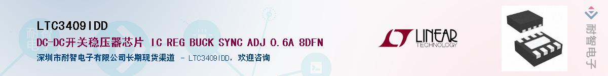 LTC3409IDD��Ӧ��-���ǵ���