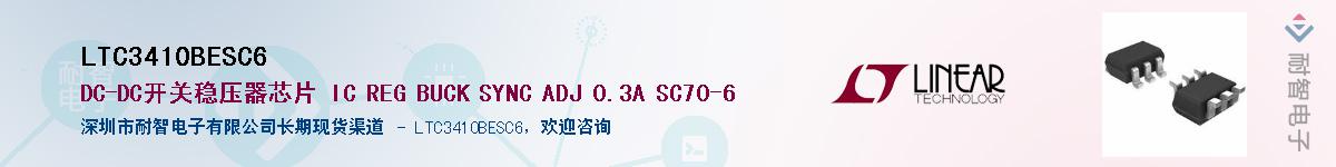 LTC3410BESC6��Ӧ��-���ǵ���