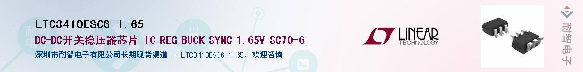 LTC3410ESC6-1.65��Ӧ��-���ǵ���