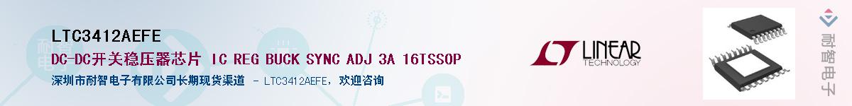 LTC3412AEFE��Ӧ��-���ǵ���