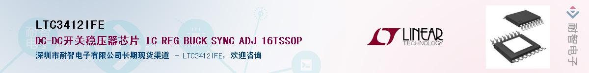 LTC3412IFE��Ӧ��-���ǵ���
