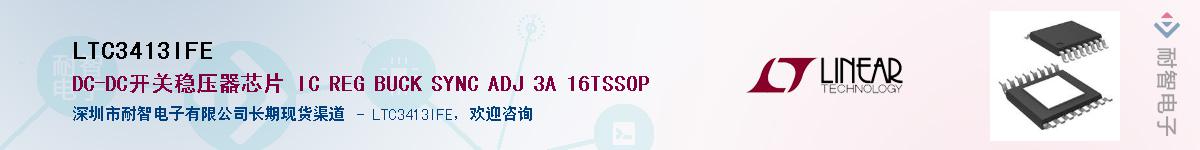 LTC3413IFE��Ӧ��-���ǵ���