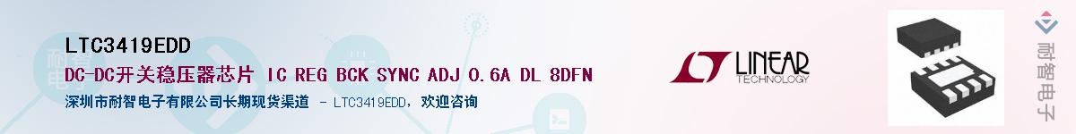 LTC3419EDD��Ӧ��-���ǵ���