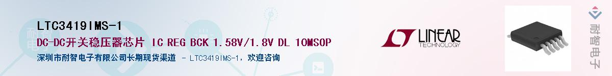 LTC3419IMS-1��Ӧ��-���ǵ���