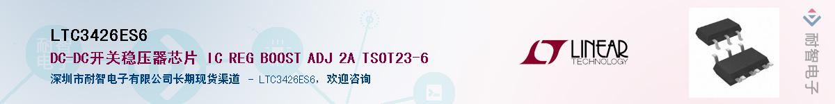 LTC3426ES6��Ӧ��-���ǵ���