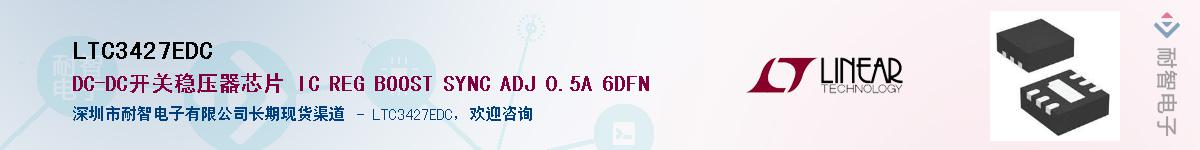 LTC3427EDC��Ӧ��-���ǵ���