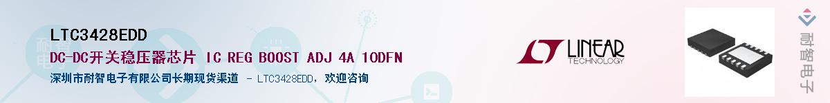 LTC3428EDD��Ӧ��-���ǵ���