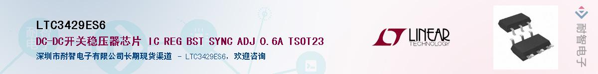 LTC3429ES6Ӧ-ǵ